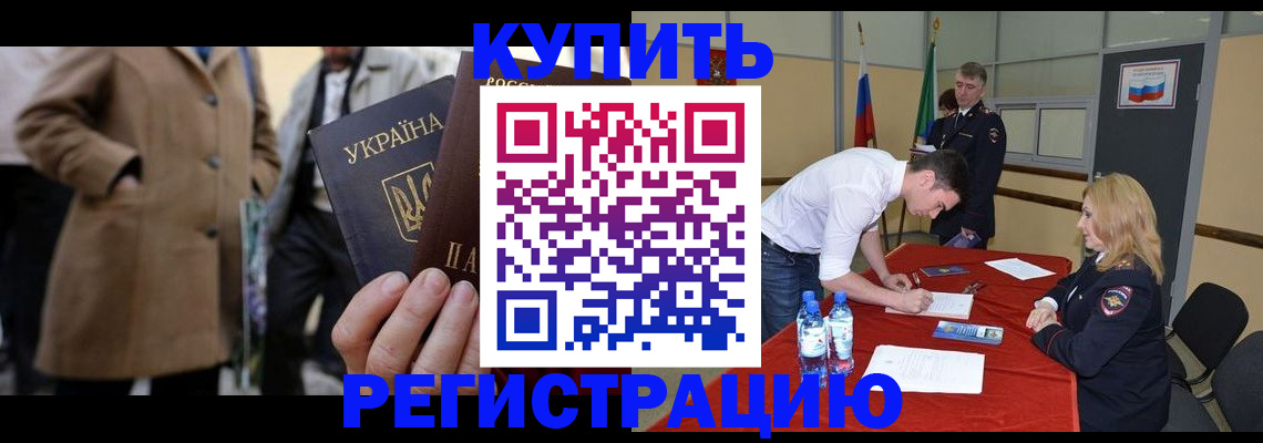 прописка паспорт в Ефремове