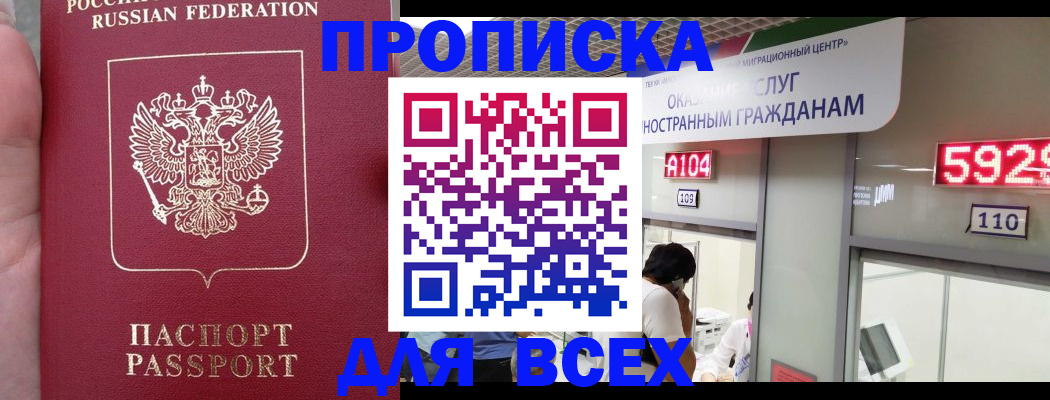 прописка ребенка в Ефремове