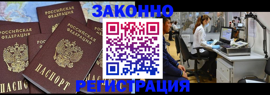 миграционный учет в Ефремове