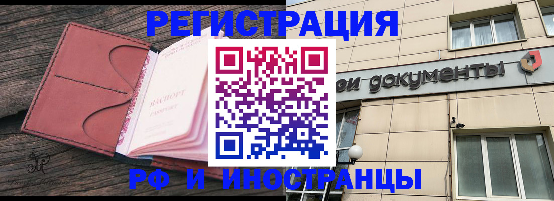 прописка для кредита в Ефремове